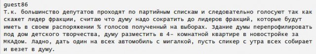 Минтруд через суд попросили обосновать колоссальные пенсии депутатов