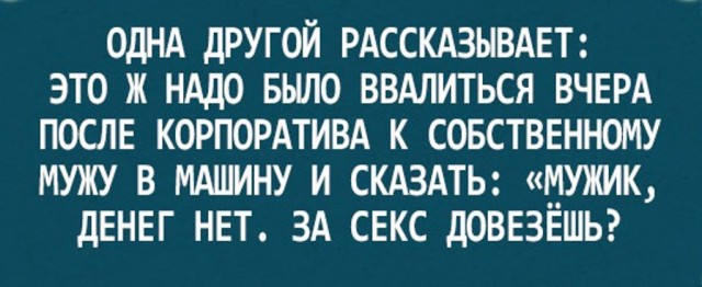 Всё в точку...