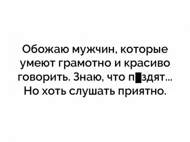 Ух ты, ну как же всё в точку!