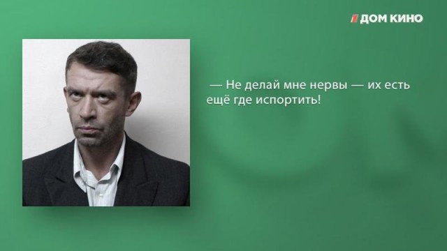 Уморительные цитаты из сериала «Ликвидация»