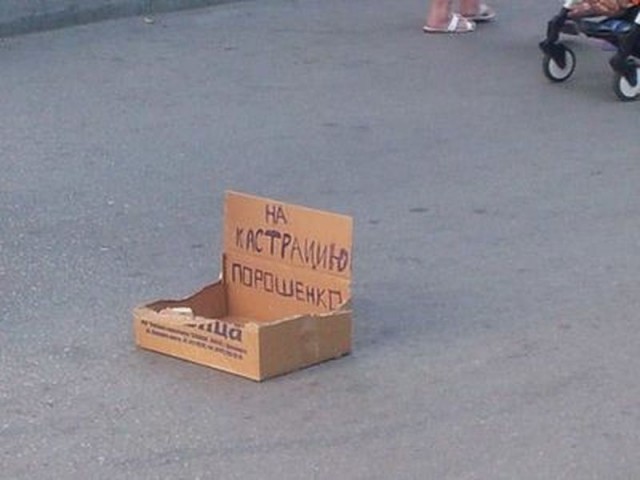 Не корми мошенника. Типы профессиональных попрошаек