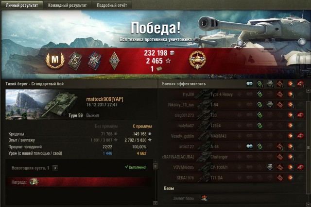 Wargaming 50! Пыщ пыщ, пробил! Урааа!