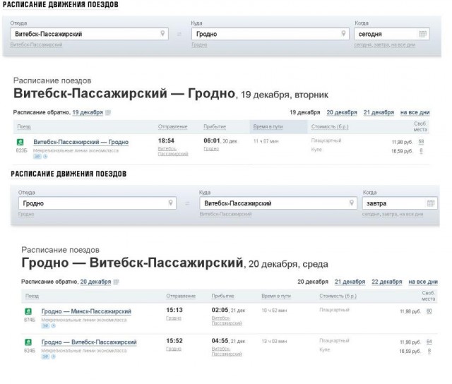 Расписание на витебском вокзале спб электричек