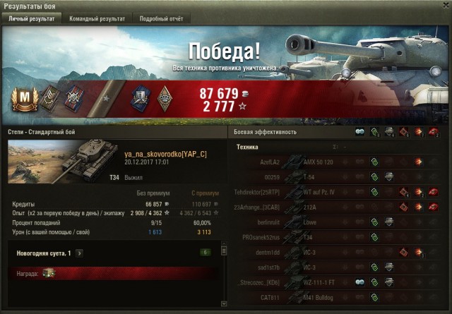 Wargaming 51