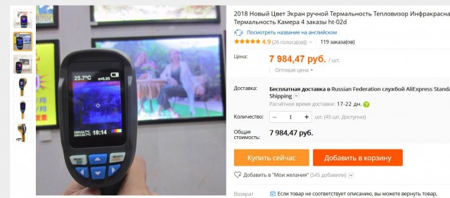 Сколько стоит отопление дома. Сравнил дома, посмотрел тепловизором