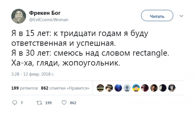 Абсурд, треш и прочие непотребства.