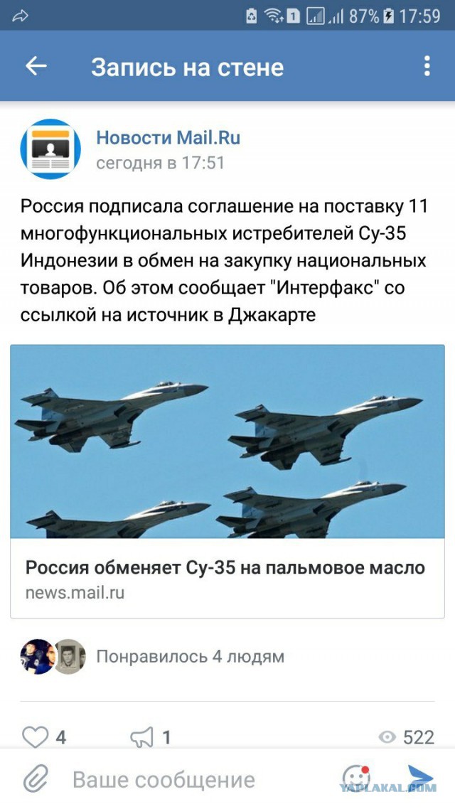 Россия обменяет истребители Су-35 на каучук, пальмовое масло и кофе