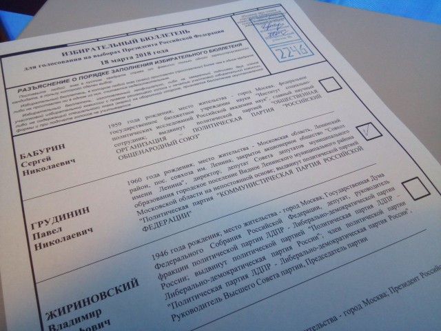 Видеотрансляция выборов 2018