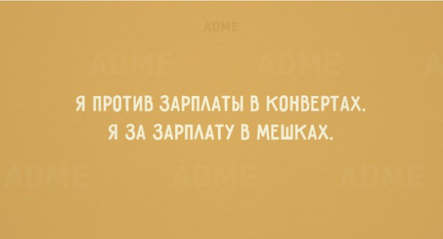 Немного текстовых картинок с неоднозначным содержанием. Часть 4