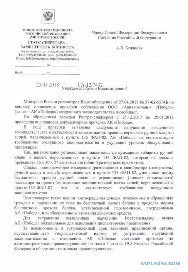 «Победа» проиграла в деле о рюкзаках в салонах самолётов: пассажиры смогут брать их с собой в дополнение к ручной клади