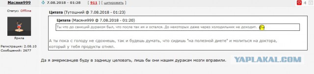 Госдеп принял решение о вводе новых санкций против РФ из-за дела Скрипалей