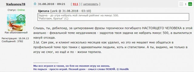 World of Tanks - для обычных игроков