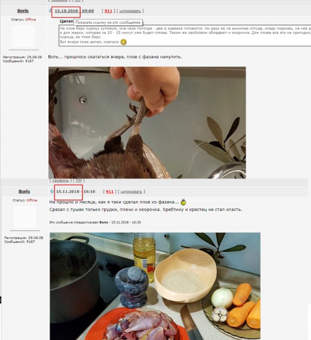 Плов с курицей