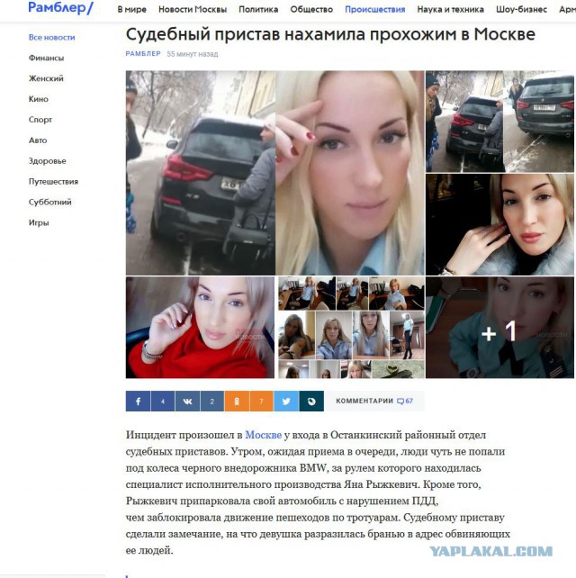 "Все пошли нах*й" Судебный исполнитель приехала на работу