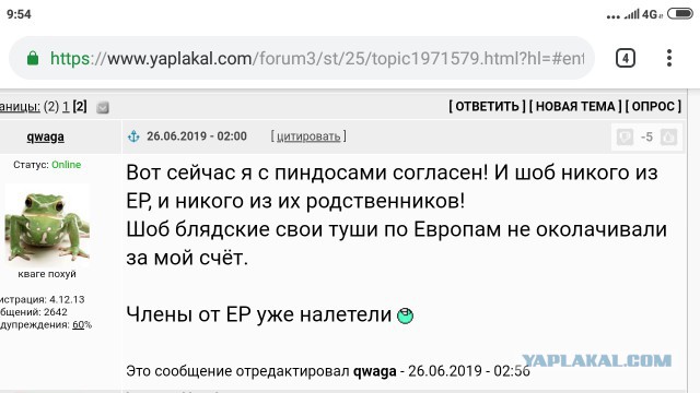 «Лёд тронулся, господа присяжные заседатели»