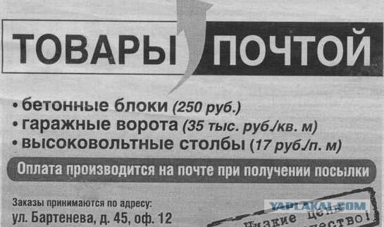 Мелкие посылки почтой