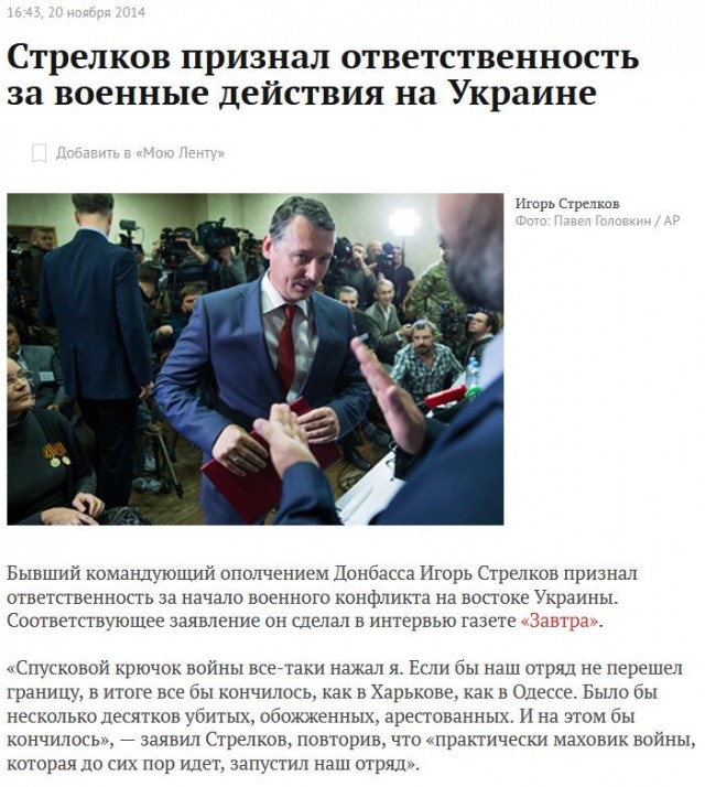 Брат Чубайса крикнул «Слава Украине!» и ушел с прямого эфира