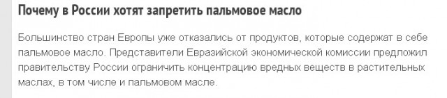 Как России слезть с «пальмы»: Почему вместо нормальных молочных продуктов нам предлагают суррогаты на основе пальмового масла