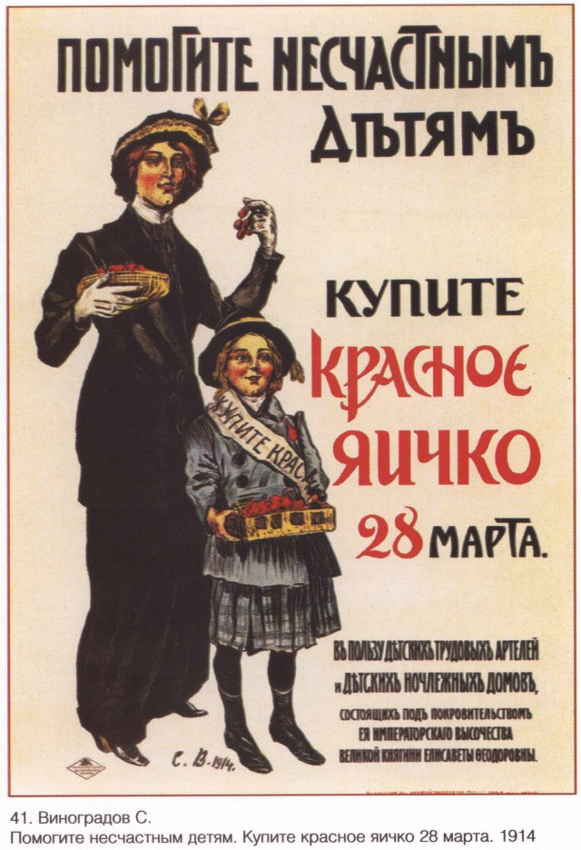Дореволюционные афиши, этикетки, реклама