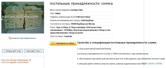 Трудности перевода