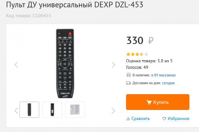 Как я пытался отдать даром старый телевизор. Больше никогда с этим не свяжусь, лучше выброшу в помойку