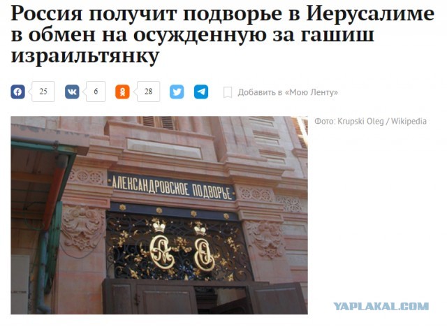 Путин помиловал осужденную за контрабанду наркотиков израильтянку Наама Иссахар