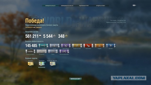 World of Warships - 8