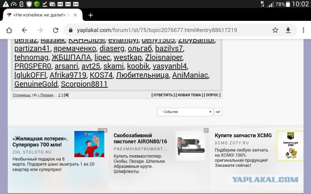 «Ни копейки не дали!»: семья из Екатеринбурга, выигравшая в лотерею полмиллиарда, не получила денег