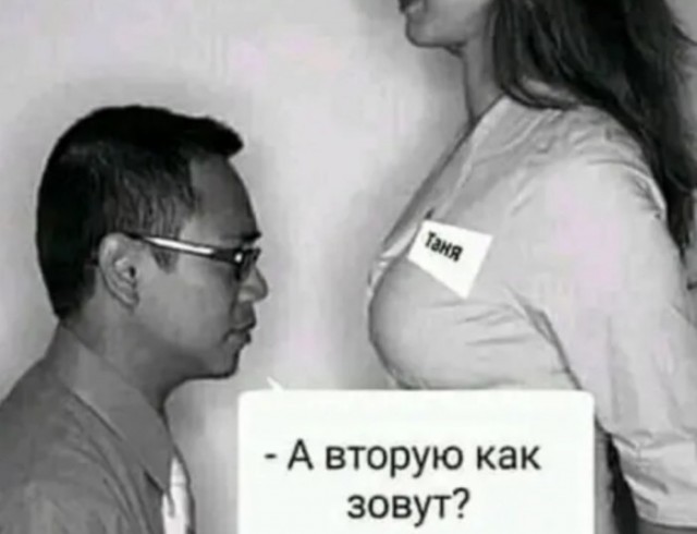 Найди себе женщину, говорили они