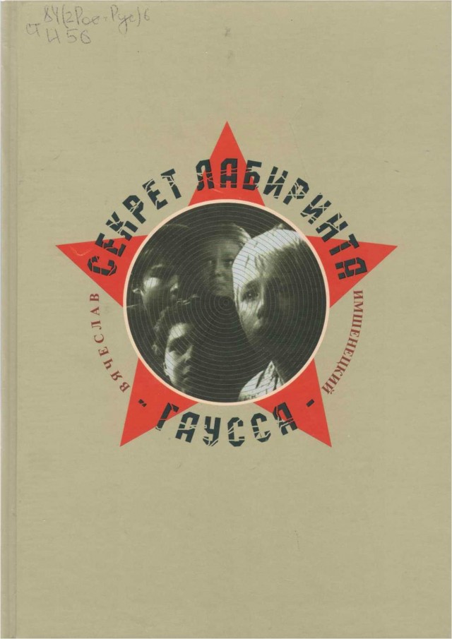 А что читали вы, в своём скучном детстве?
