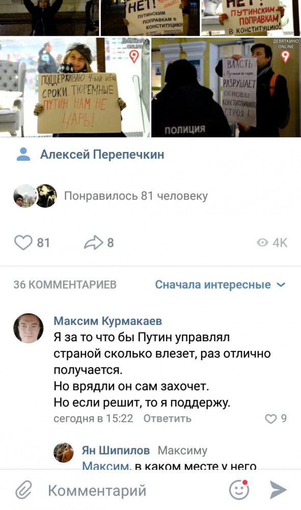 Как увидеть реальное положение вещей при голосовании по поводу поправок в Конституцию