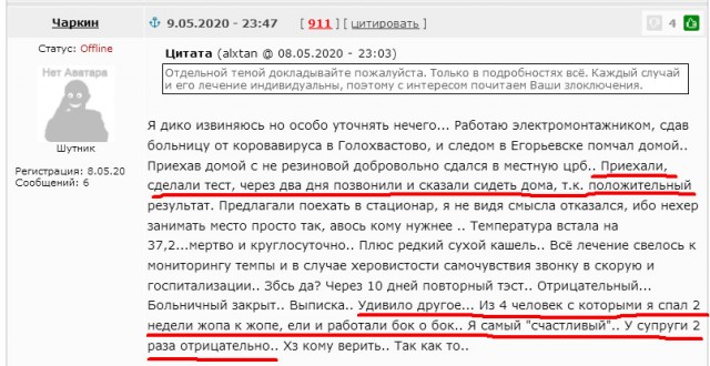 Как выжить в КоВид? 9 мая - как это связано