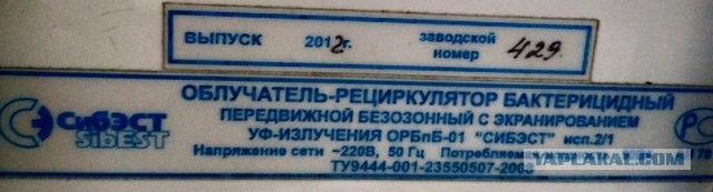 Как дезинфицировать ультрафиолетом