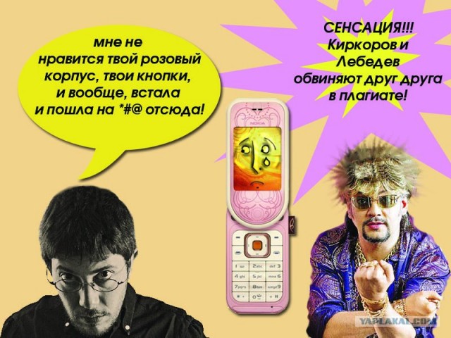 Фотожаба: Желтая пресса