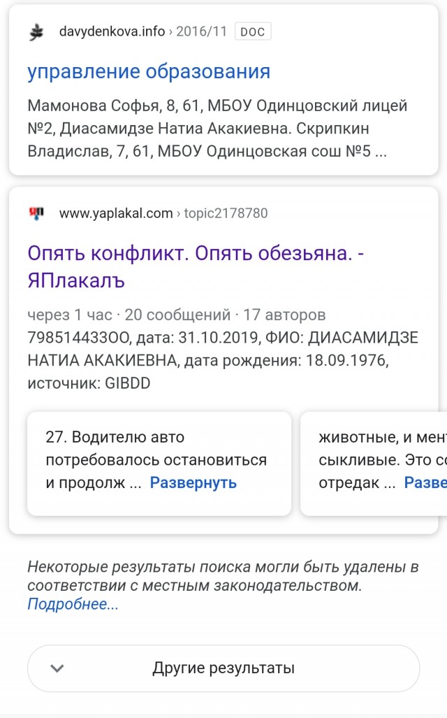 Опять конфликт на дороге