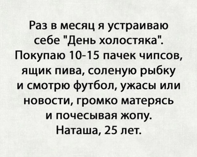 Баянисто-небаянистый юмор 7.11.20