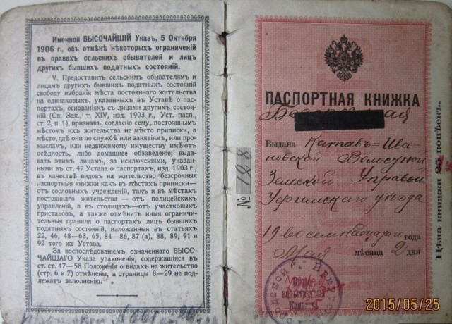 Мне предложили стать гражданином СССР, чтобы не платить по счетам