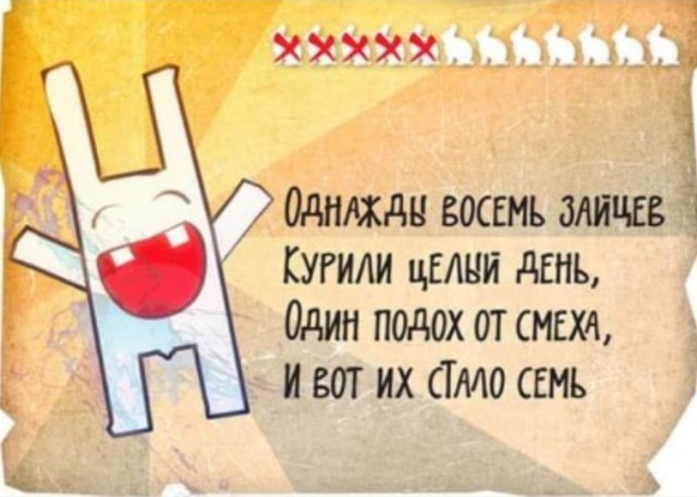 Стихо+картинки