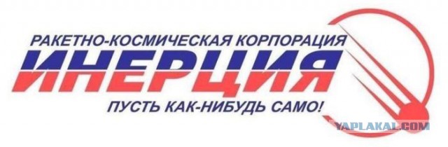 В РКК «Энергия» предупредили о лавинообразном выходе систем МКС из строя