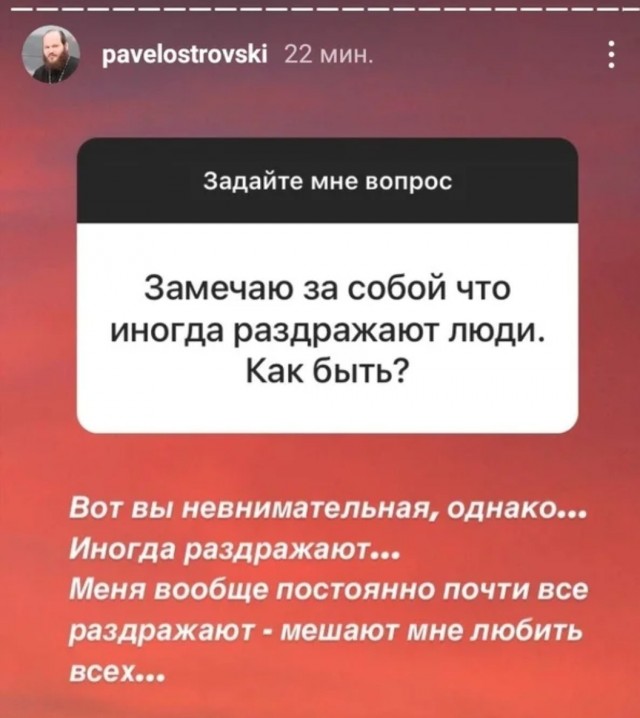 Батюшка с иронией и самоиронией