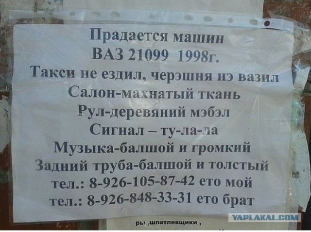 Братан, нормальный такой аппарат, слушай ээ...