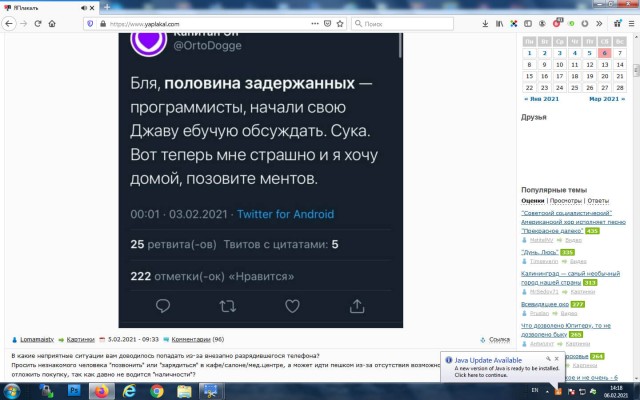 Хакатон–хата
