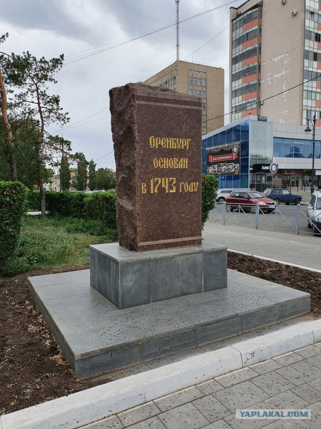 Оренбург за два дня