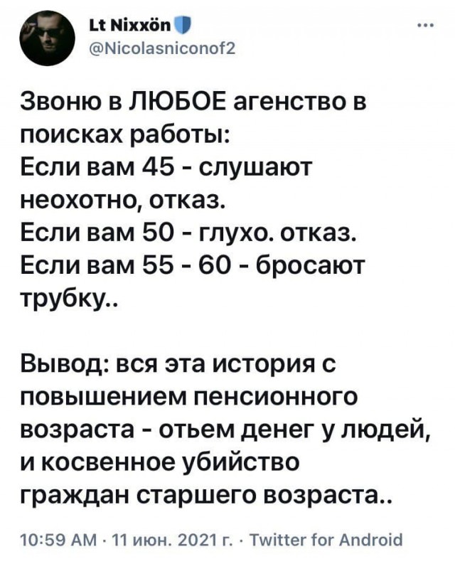 Отнеситесь с пониманием