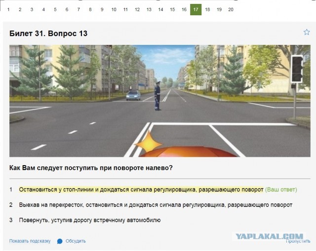 Самый спорный вопрос в билетах по теории ПДД
