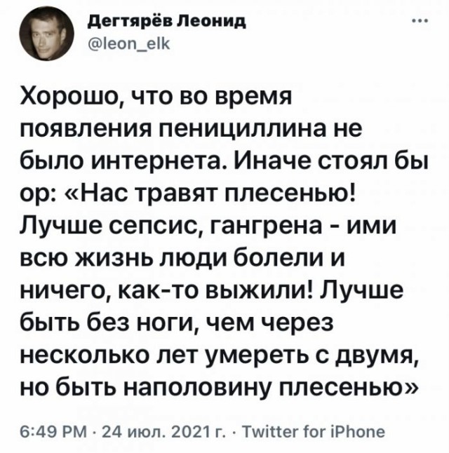 Забавные комментарии из социальных сетей (10.08.21)