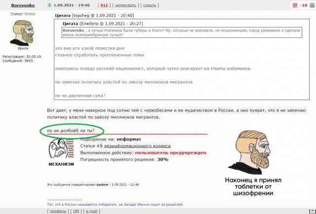 Палитра разума