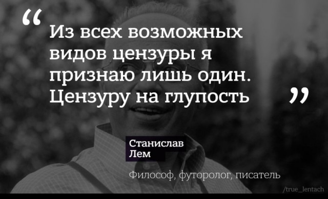 100 лет Станиславу Лему