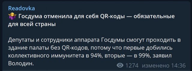 Пандемия. Коронавирус. Россия и мир. Последняя информация. Часть 27