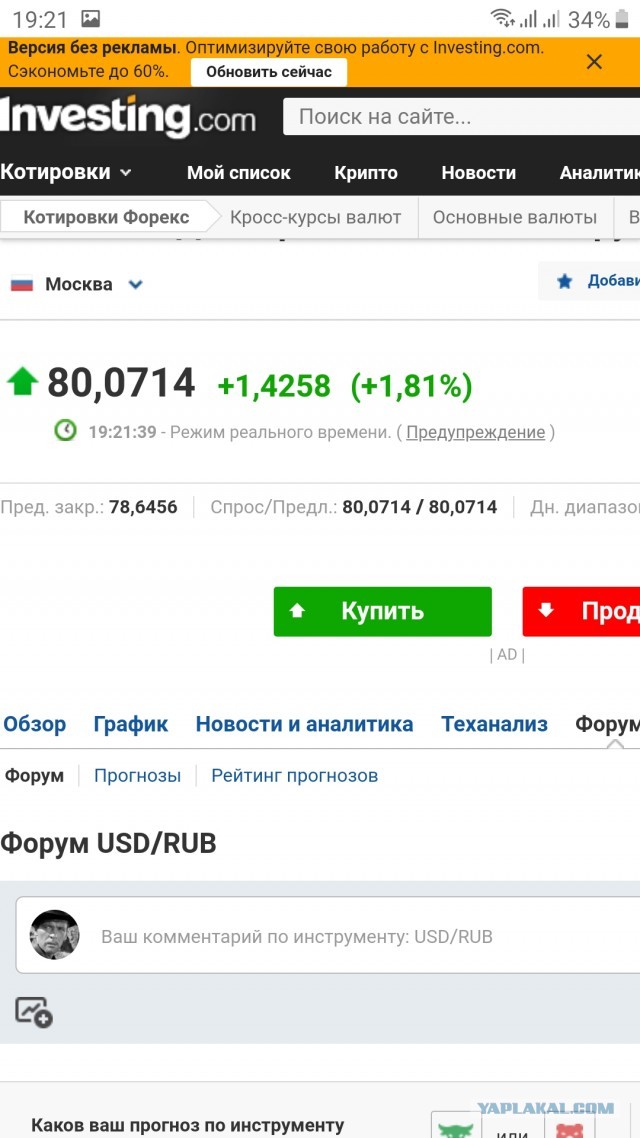 ⚡️Евро уже выше 90 рублей на бирже
